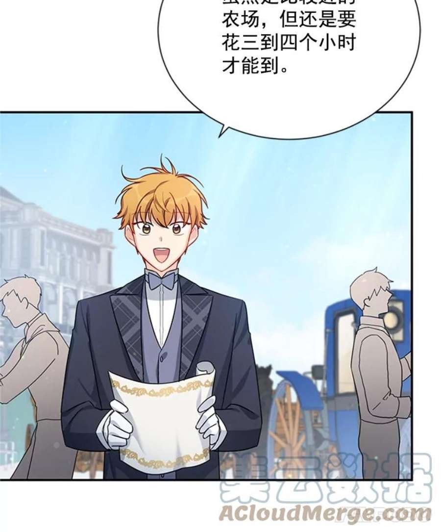 虚名的公爵之妻27.绮丽丹果实