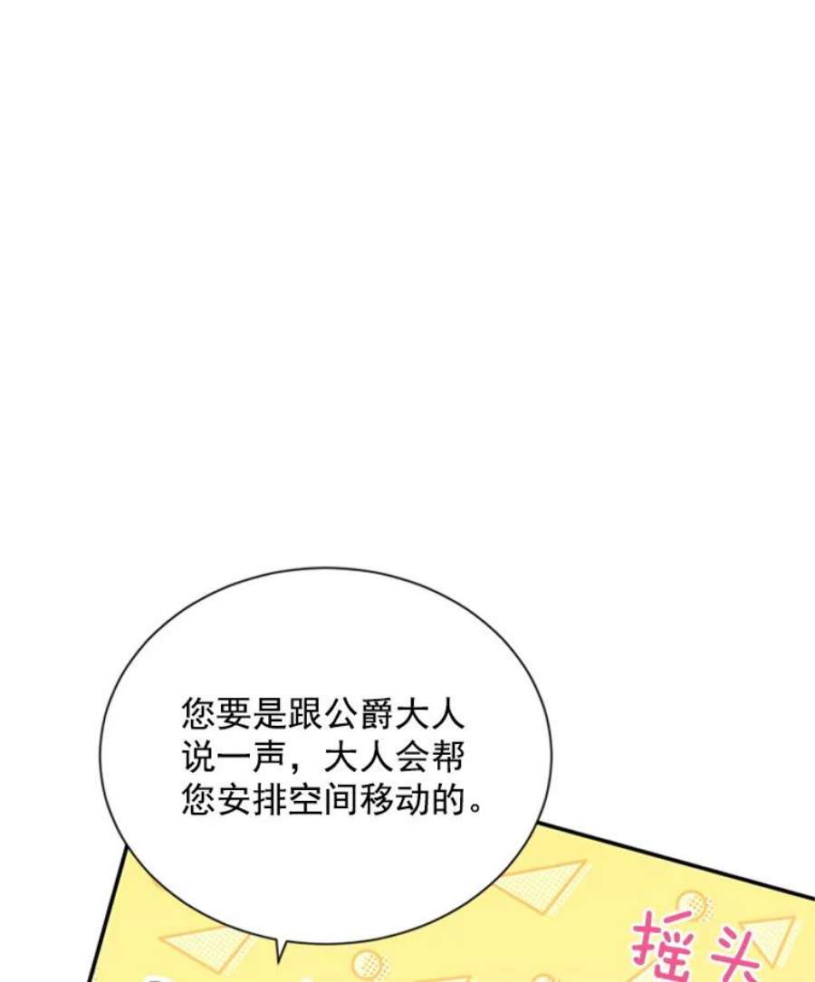 虚名的公爵之妻27.绮丽丹果实