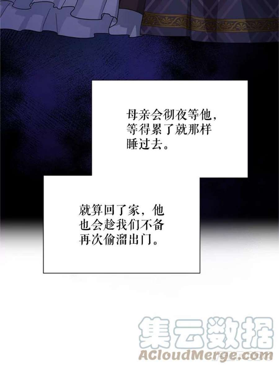 虚名的公爵之妻27.绮丽丹果实