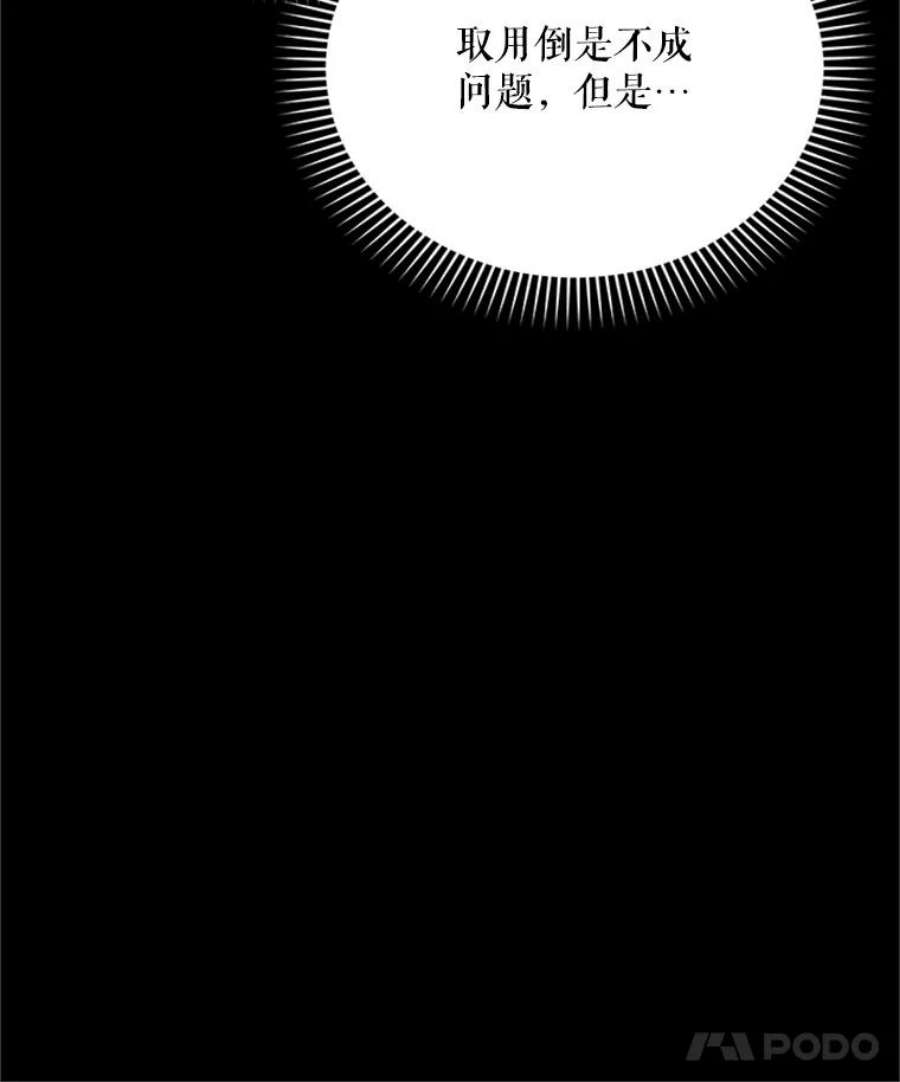 虚名的公爵之妻27.绮丽丹果实