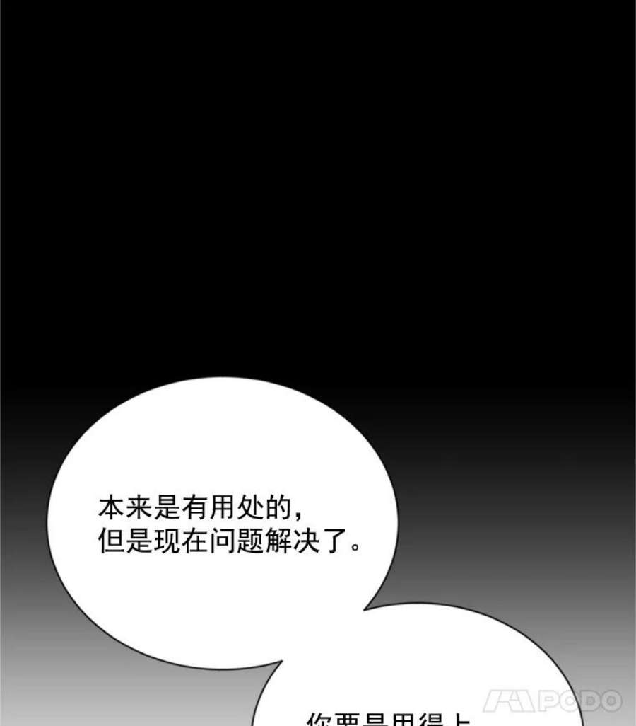 虚名的公爵之妻27.绮丽丹果实