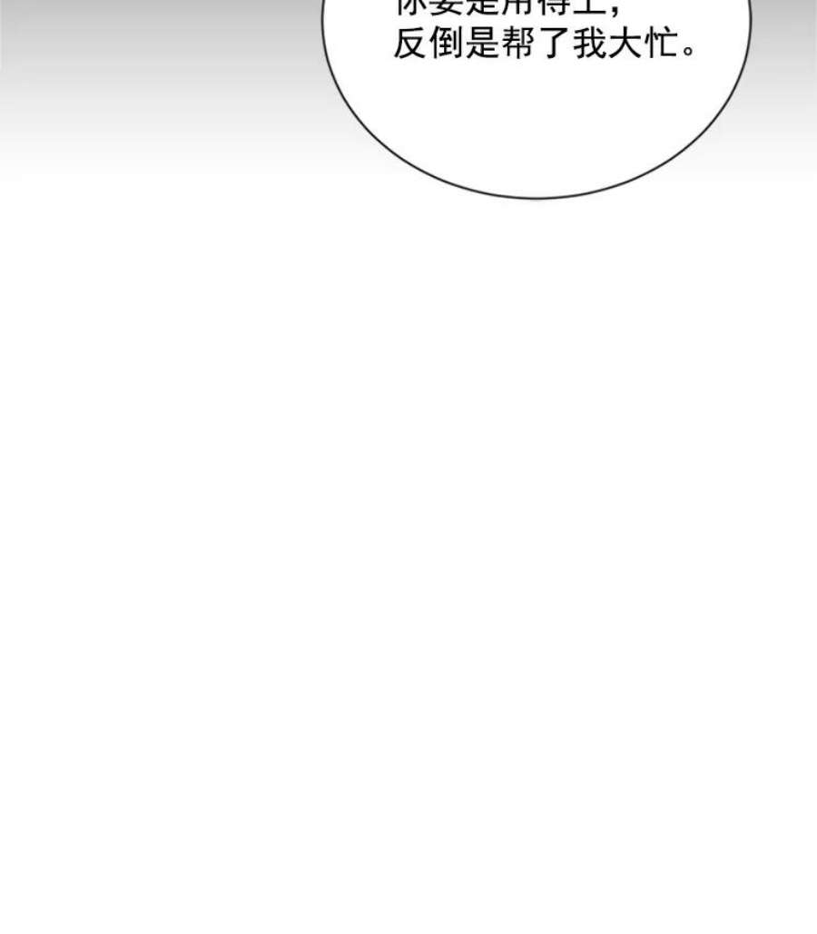 虚名的公爵之妻27.绮丽丹果实