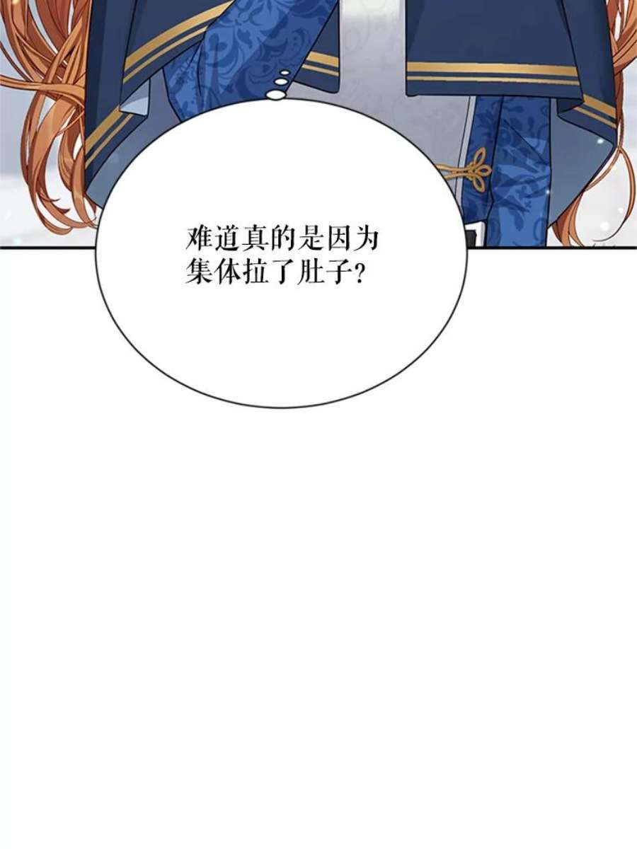 虚名的公爵之妻27.绮丽丹果实