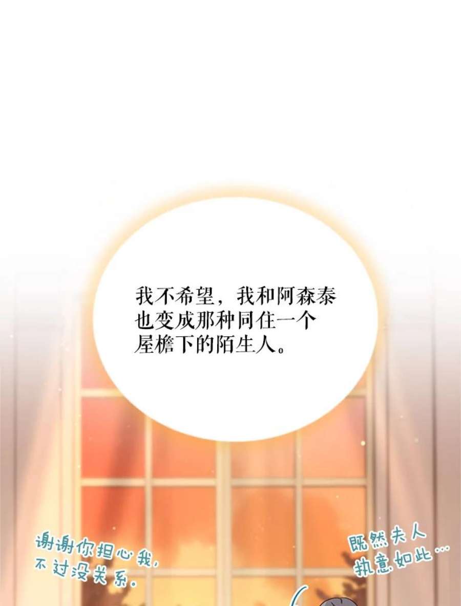 虚名的公爵之妻27.绮丽丹果实