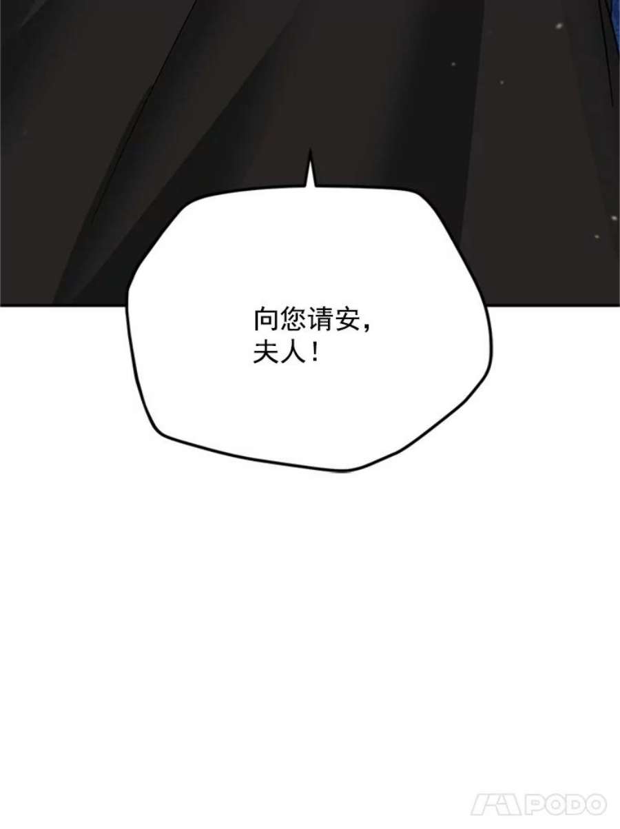 虚名的公爵之妻27.绮丽丹果实