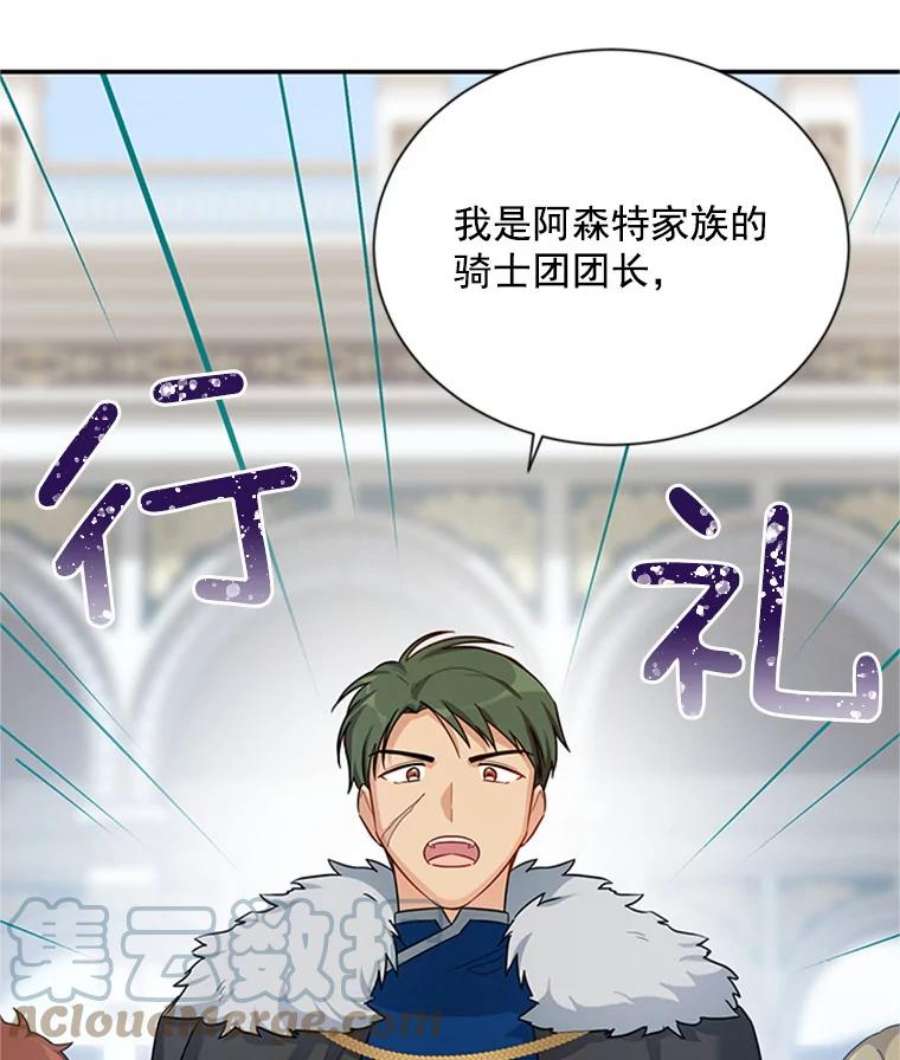 虚名的公爵之妻27.绮丽丹果实