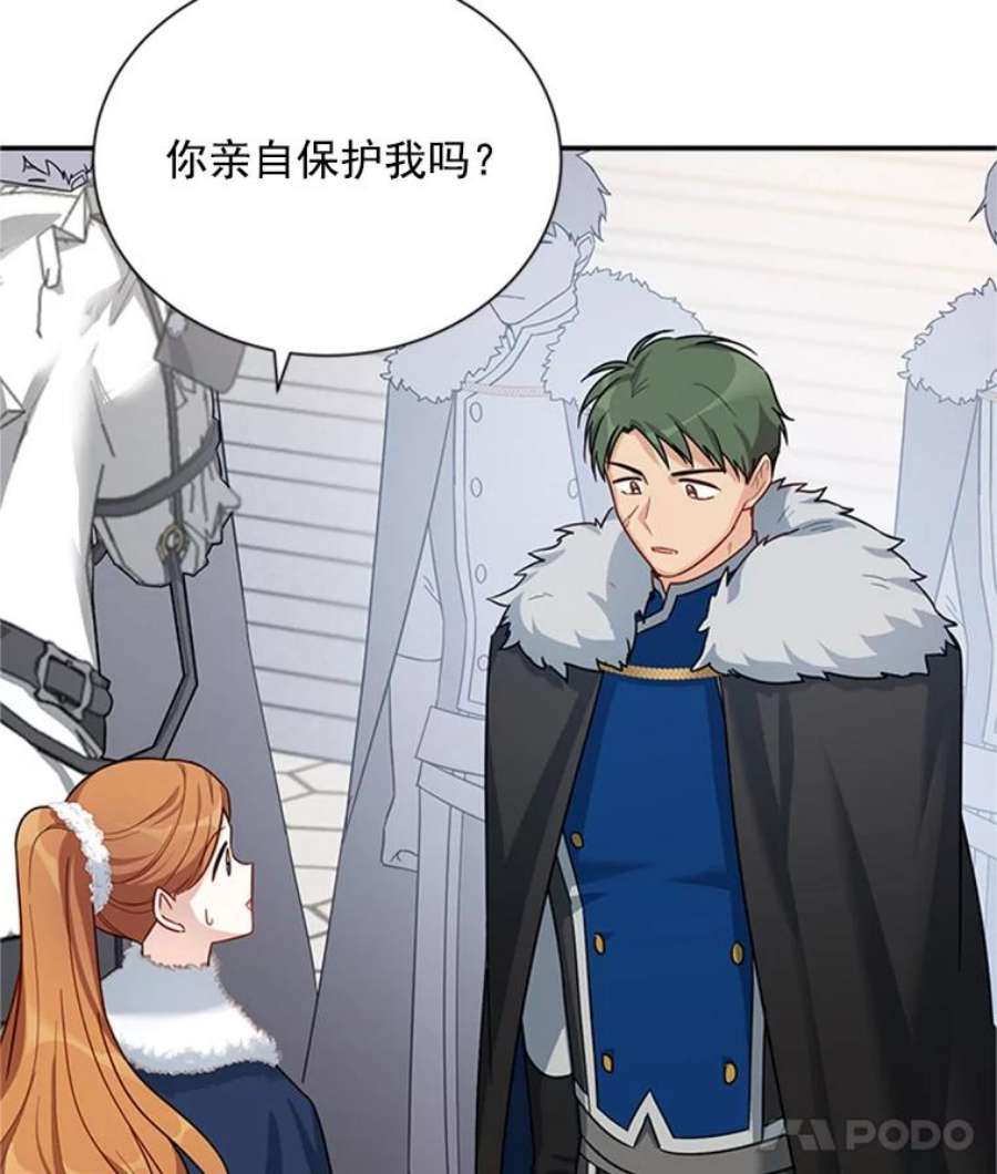 虚名的公爵之妻27.绮丽丹果实