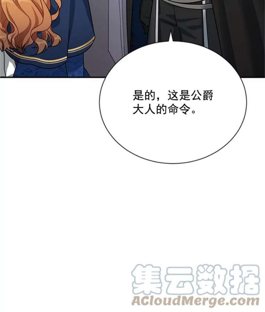 虚名的公爵之妻27.绮丽丹果实