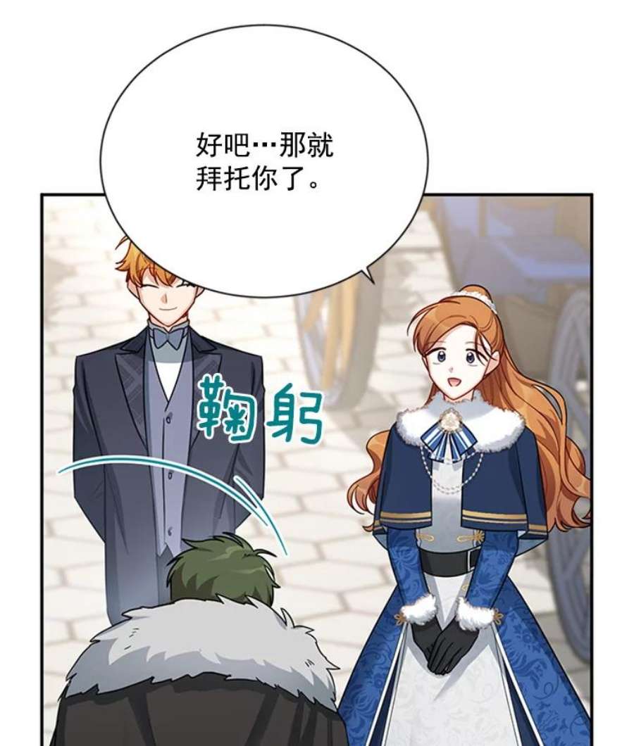 虚名的公爵之妻27.绮丽丹果实