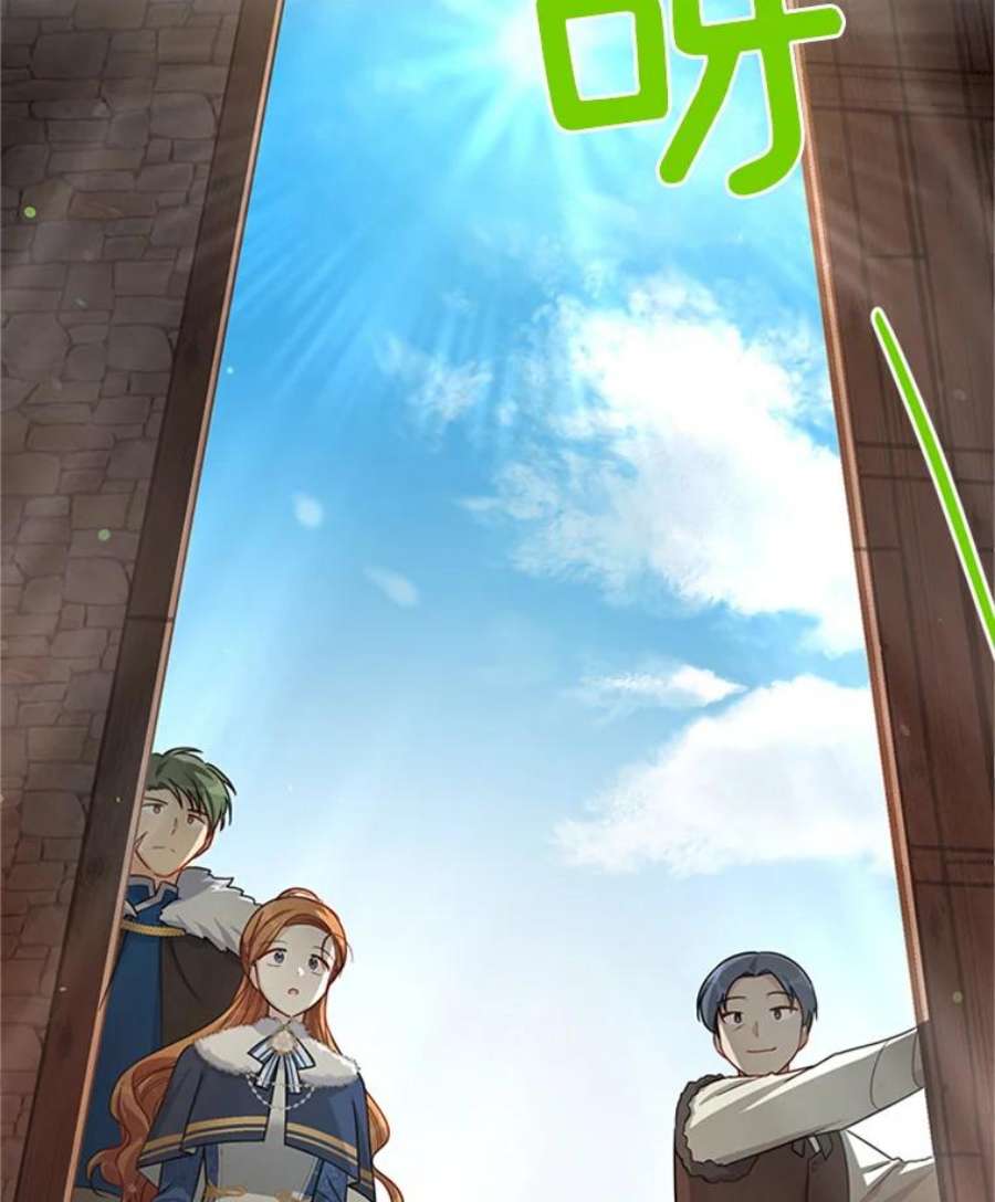 虚名的公爵之妻28.遭遇危险