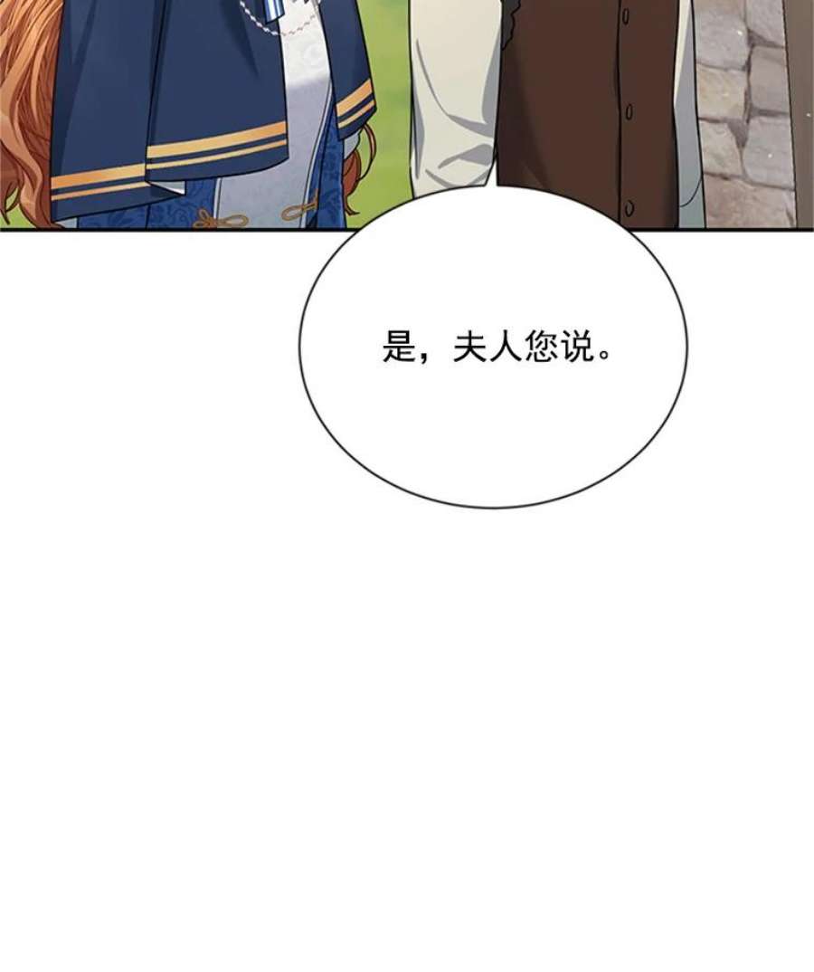 虚名的公爵之妻28.遭遇危险