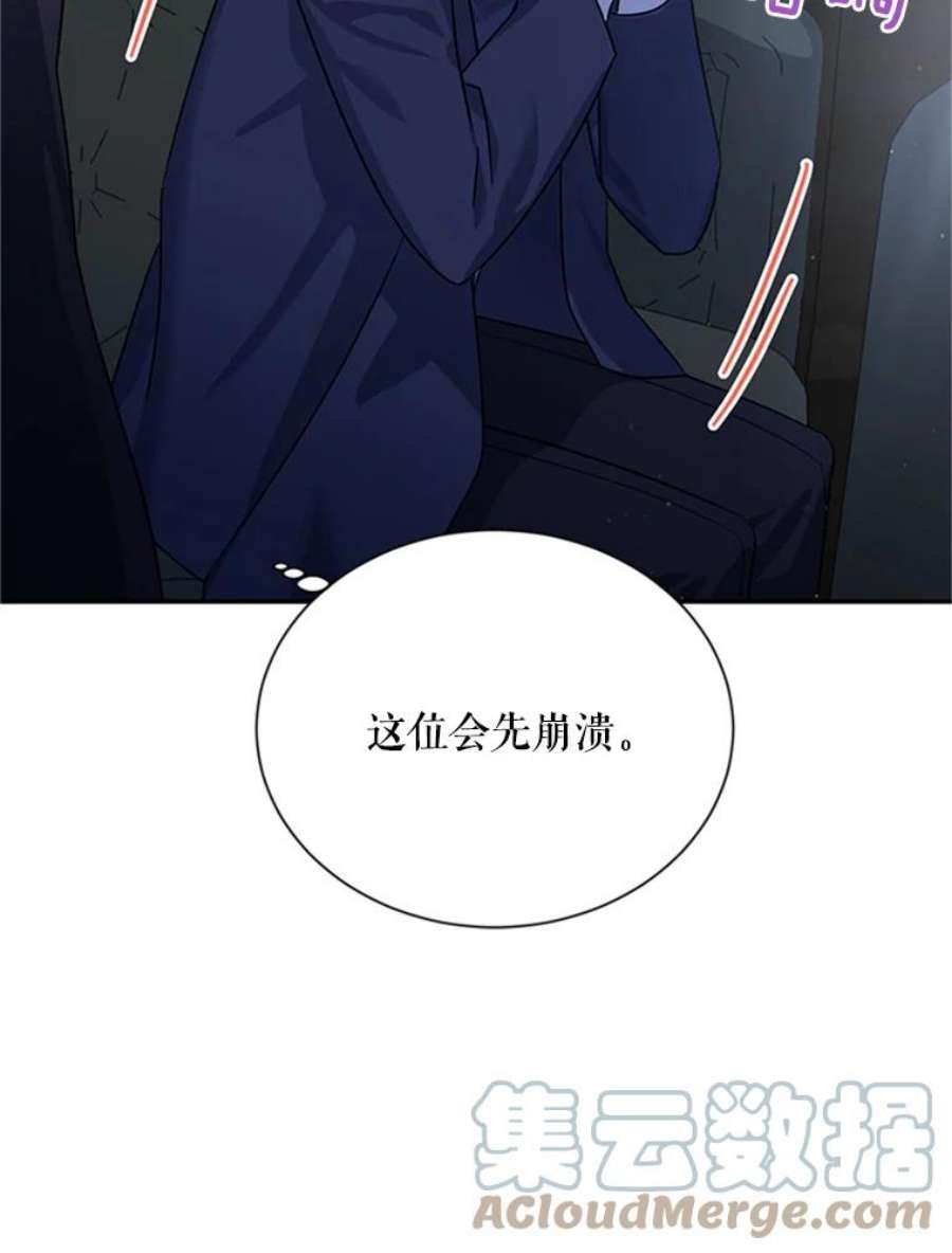 虚名的公爵之妻28.遭遇危险