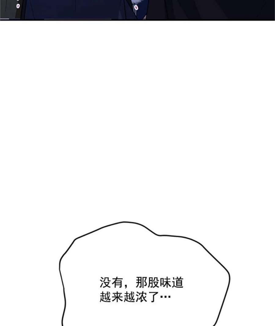 虚名的公爵之妻28.遭遇危险