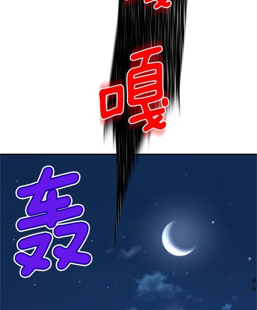虚名的公爵之妻28.遭遇危险