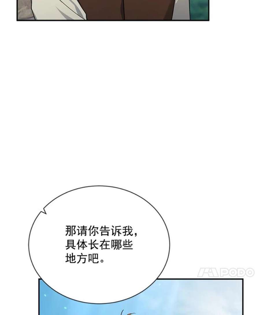 虚名的公爵之妻28.遭遇危险