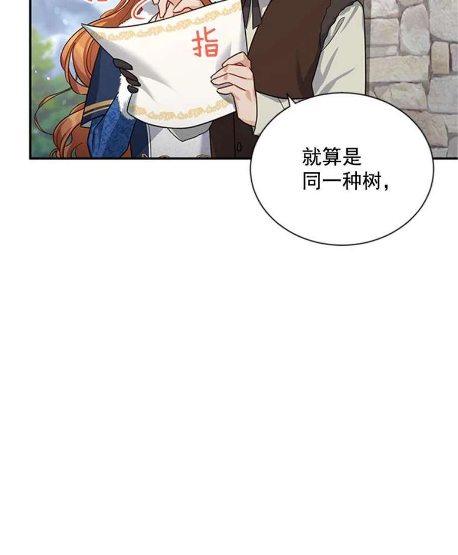 虚名的公爵之妻28.遭遇危险