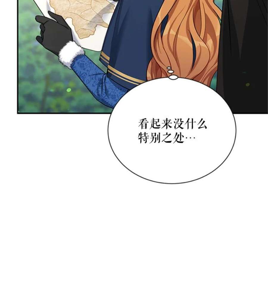 虚名的公爵之妻28.遭遇危险