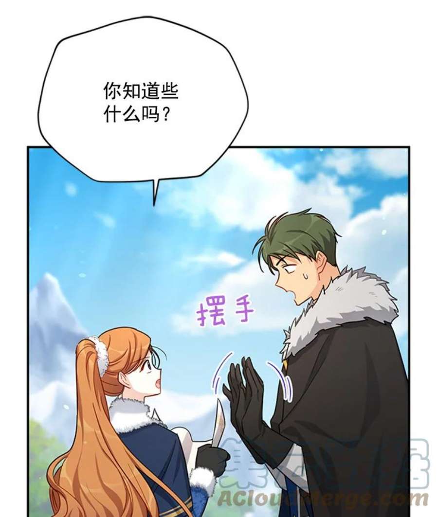 虚名的公爵之妻28.遭遇危险