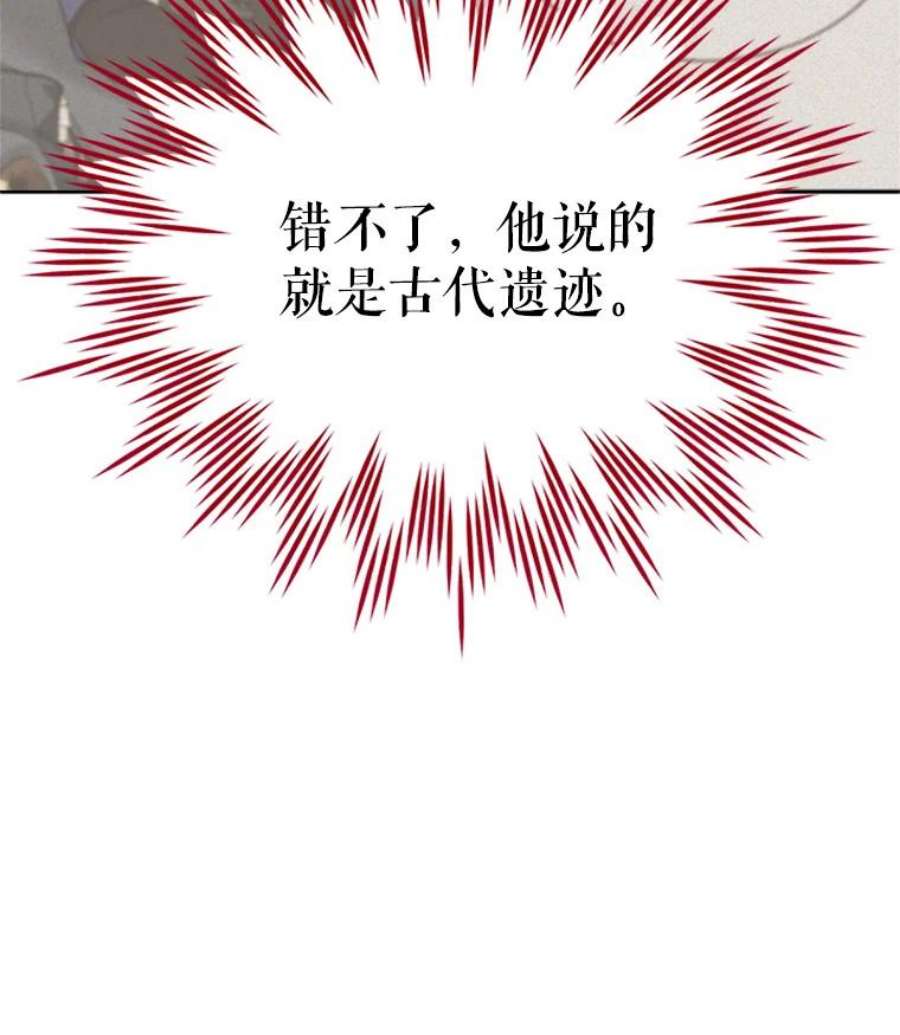 虚名的公爵之妻28.遭遇危险