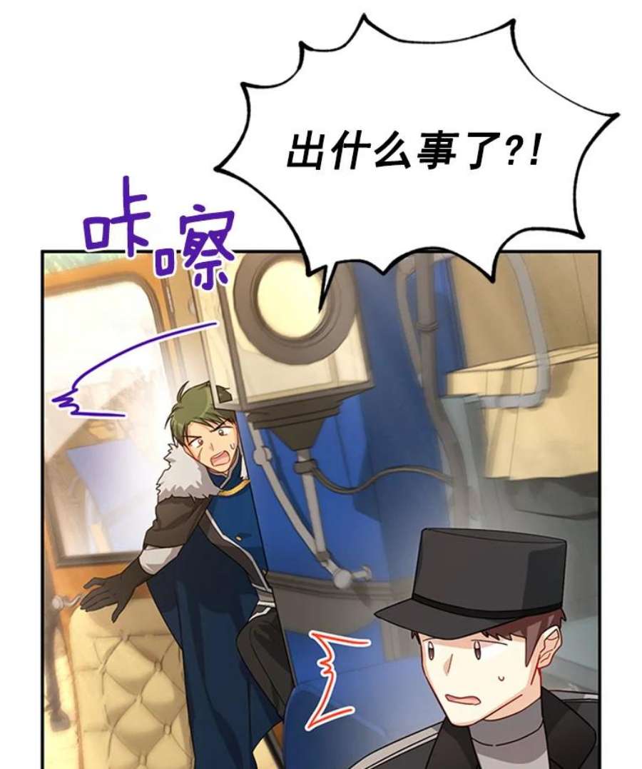 虚名的公爵之妻28.遭遇危险