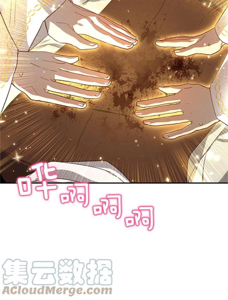 虚名的公爵之妻28.遭遇危险