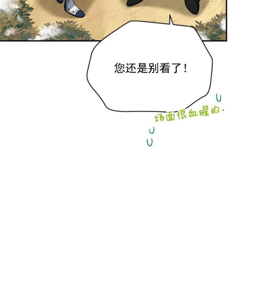 虚名的公爵之妻28.遭遇危险