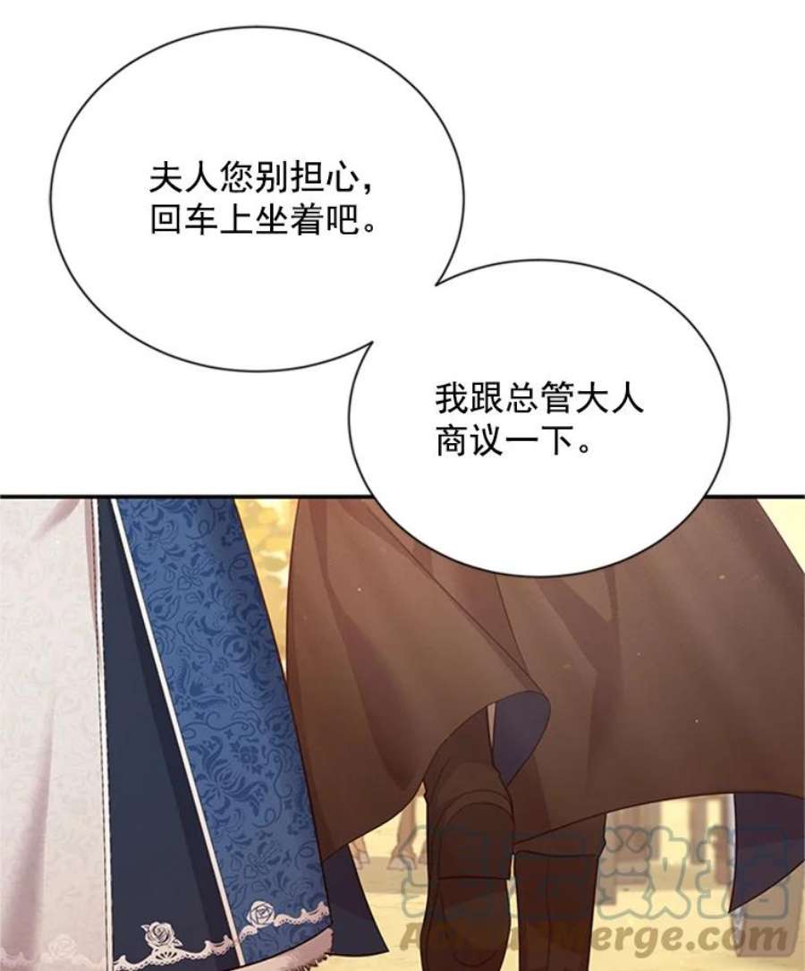 虚名的公爵之妻28.遭遇危险