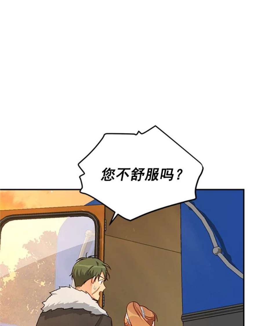 虚名的公爵之妻28.遭遇危险