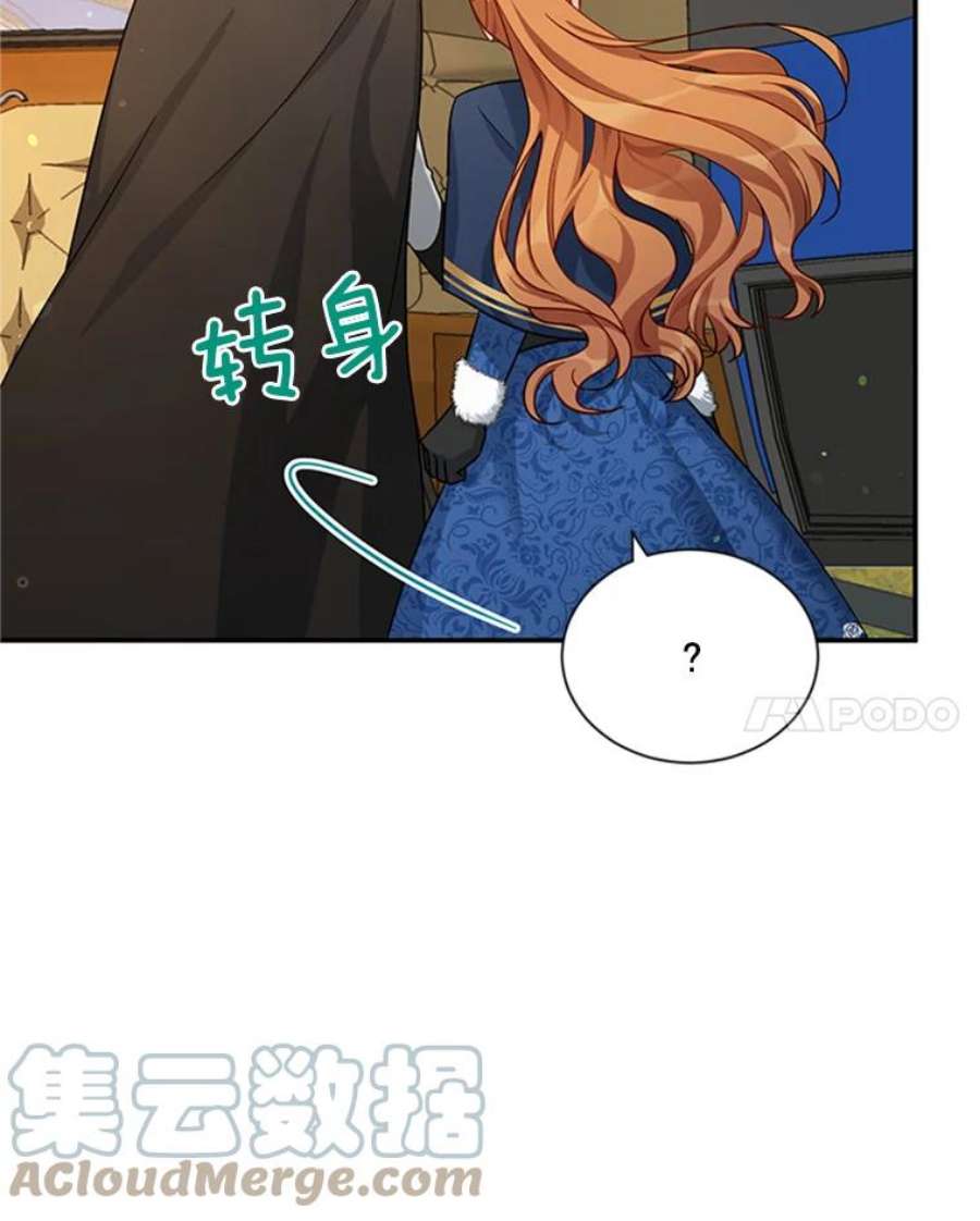 虚名的公爵之妻28.遭遇危险