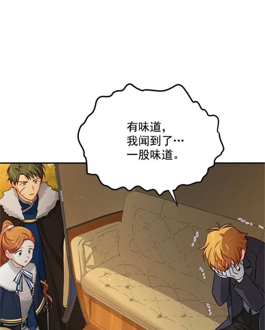 虚名的公爵之妻28.遭遇危险
