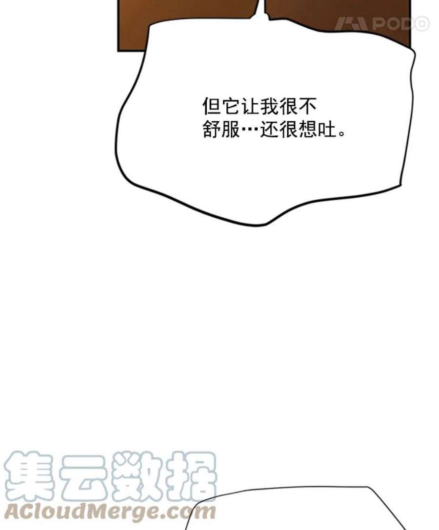 虚名的公爵之妻28.遭遇危险