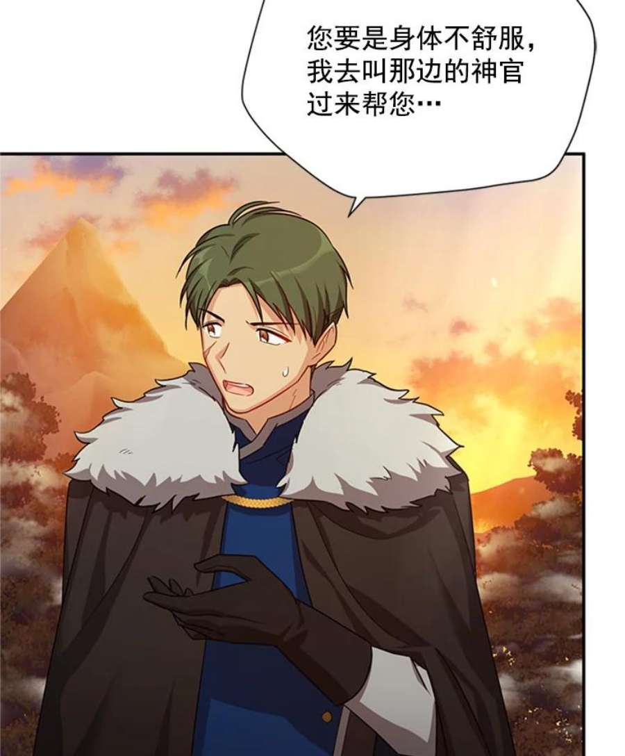虚名的公爵之妻28.遭遇危险