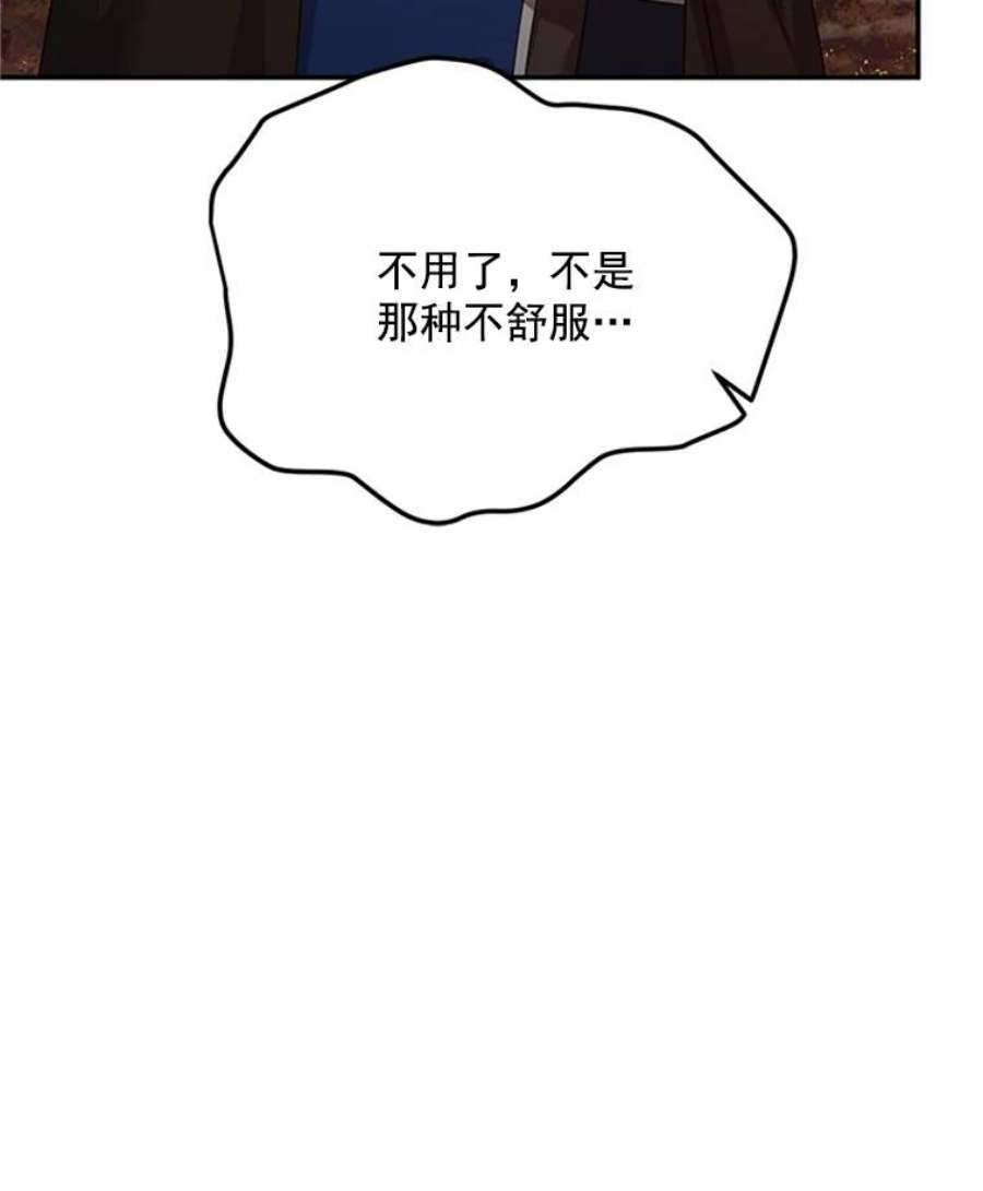 虚名的公爵之妻28.遭遇危险