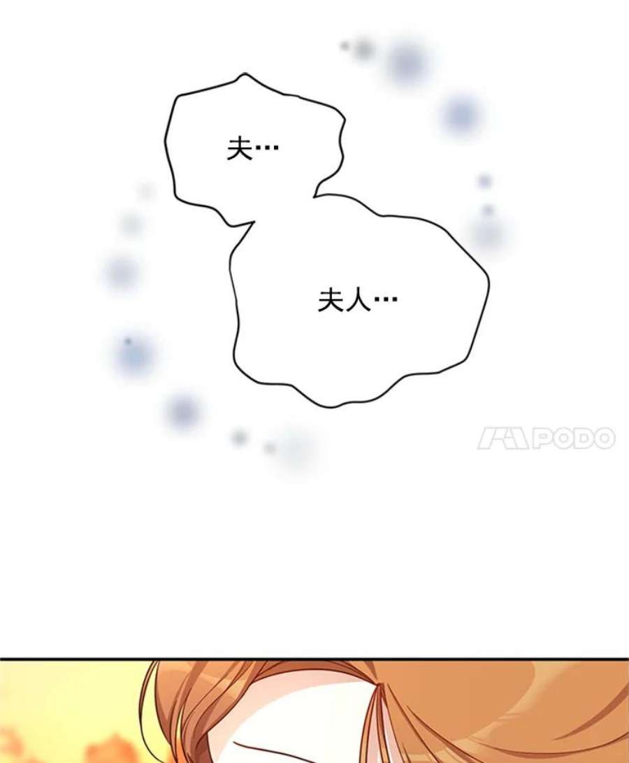 虚名的公爵之妻28.遭遇危险