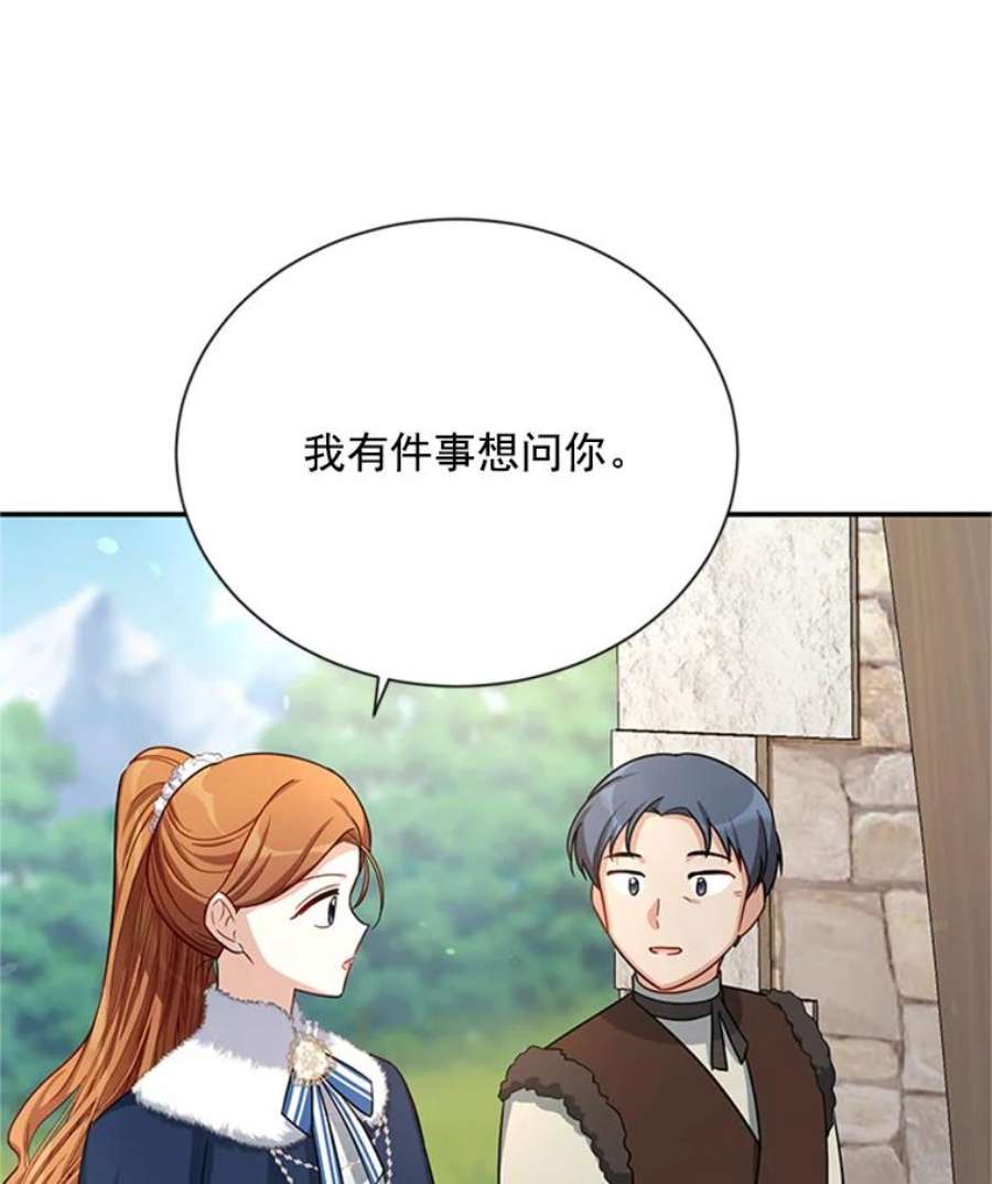 虚名的公爵之妻28.遭遇危险