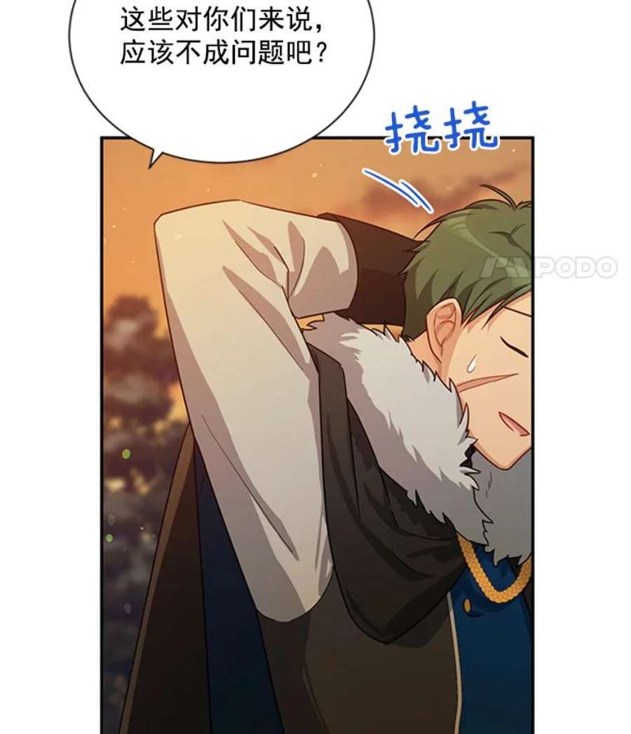 虚名的公爵之妻28.遭遇危险