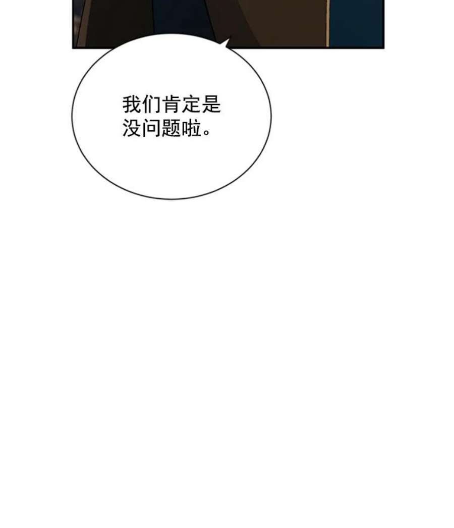 虚名的公爵之妻28.遭遇危险
