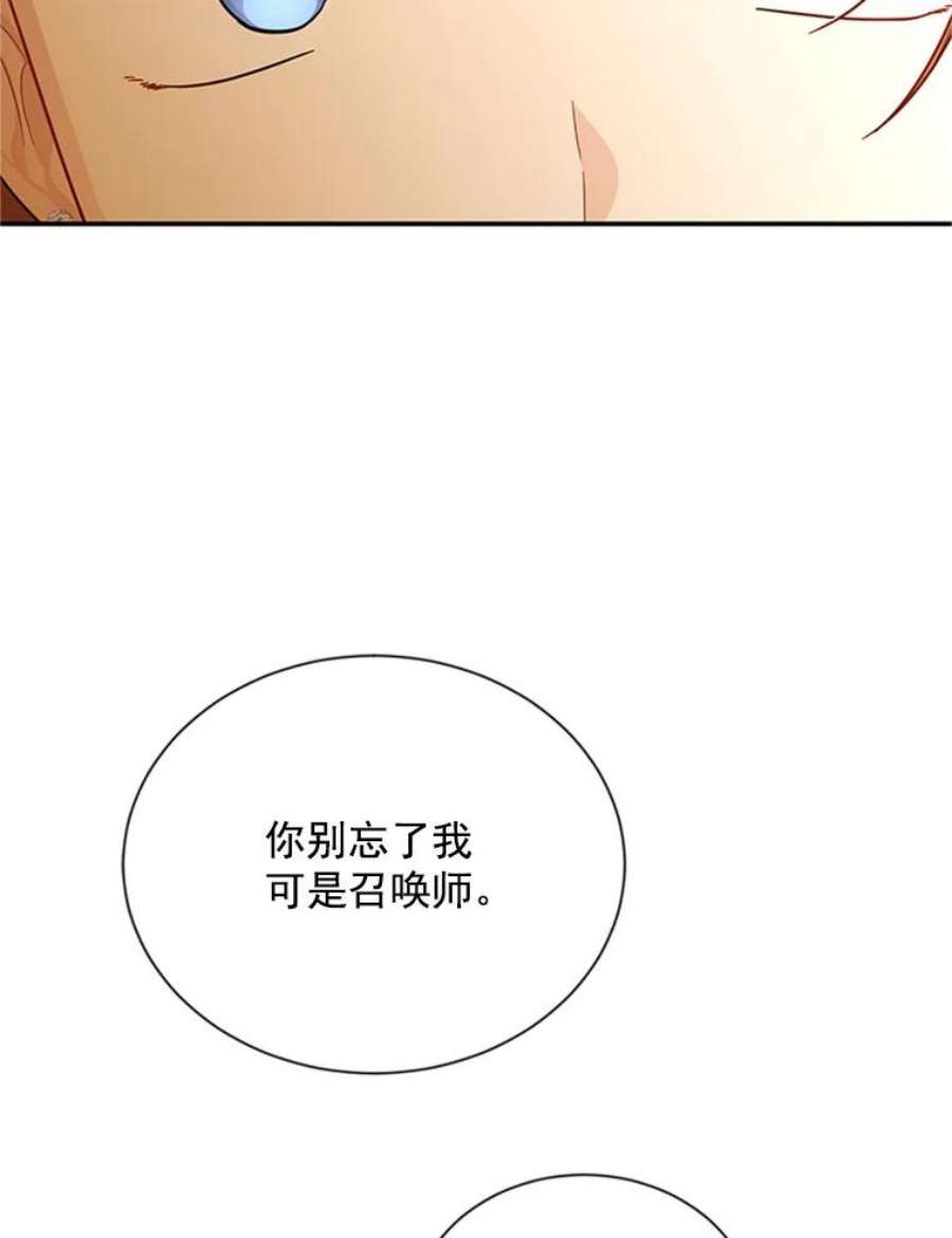 虚名的公爵之妻28.遭遇危险