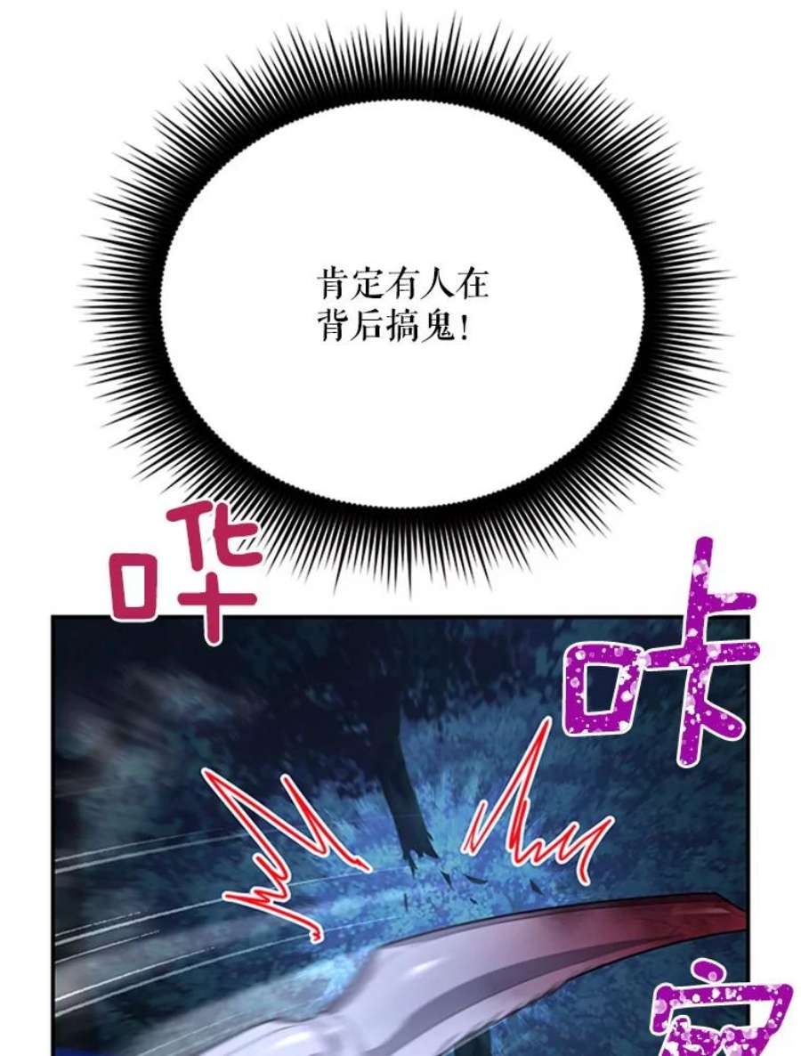 虚名的公爵之妻29.耗尽魔力