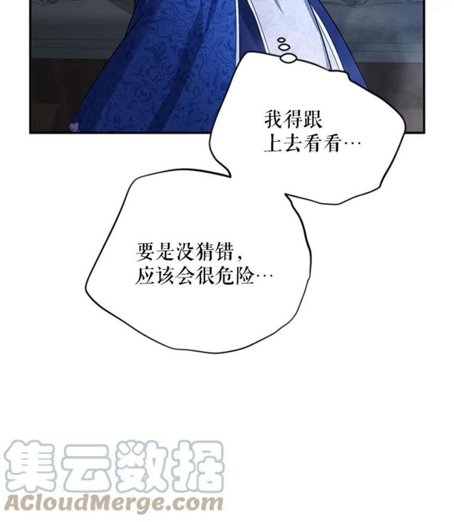 虚名的公爵之妻29.耗尽魔力