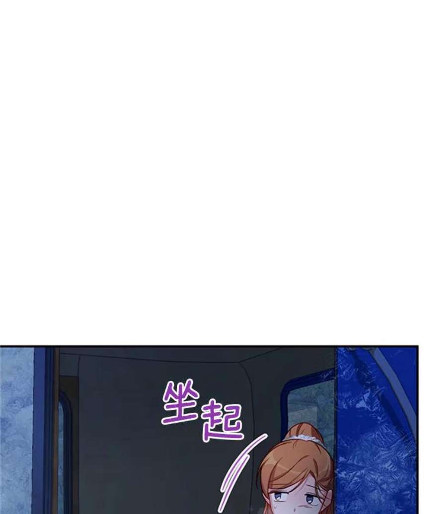 虚名的公爵之妻29.耗尽魔力