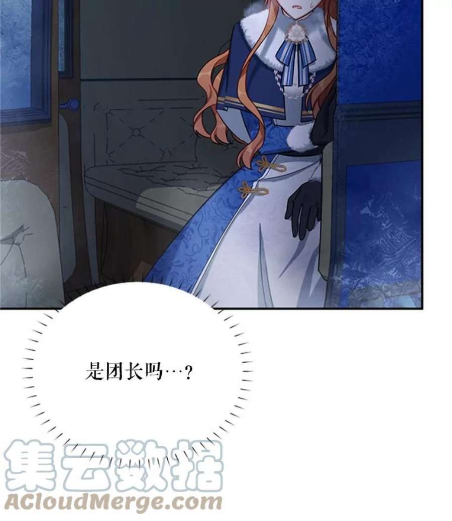 虚名的公爵之妻29.耗尽魔力