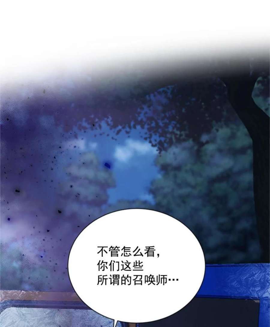 虚名的公爵之妻29.耗尽魔力