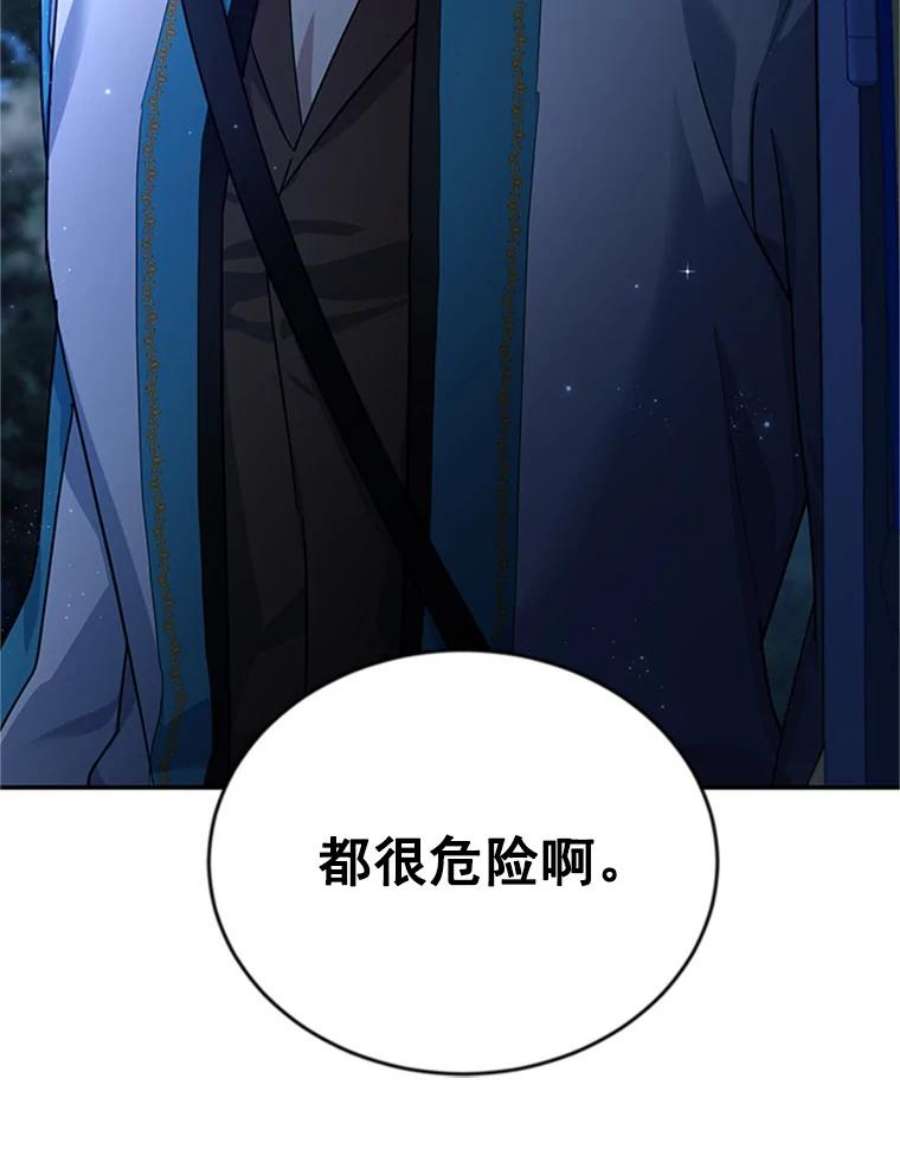 虚名的公爵之妻29.耗尽魔力