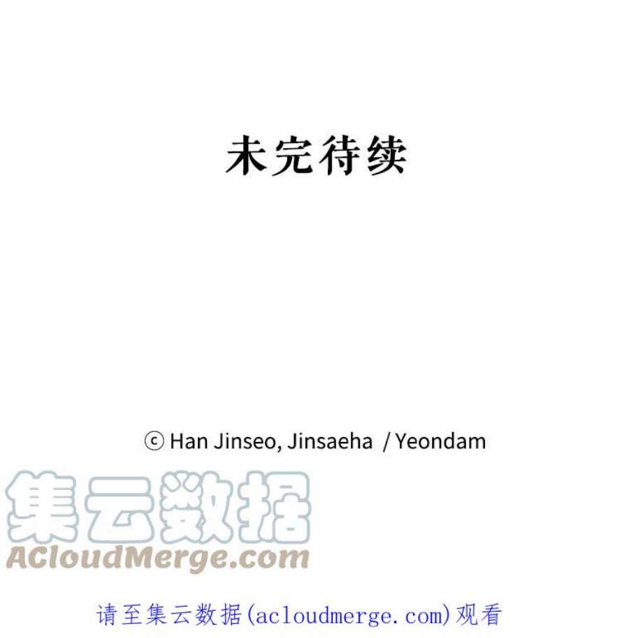 虚名的公爵之妻29.耗尽魔力