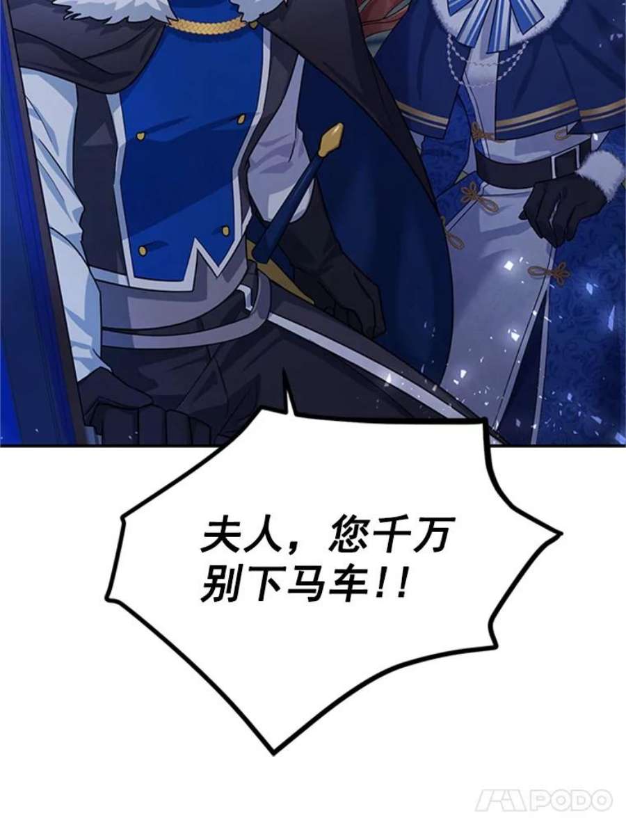 虚名的公爵之妻29.耗尽魔力