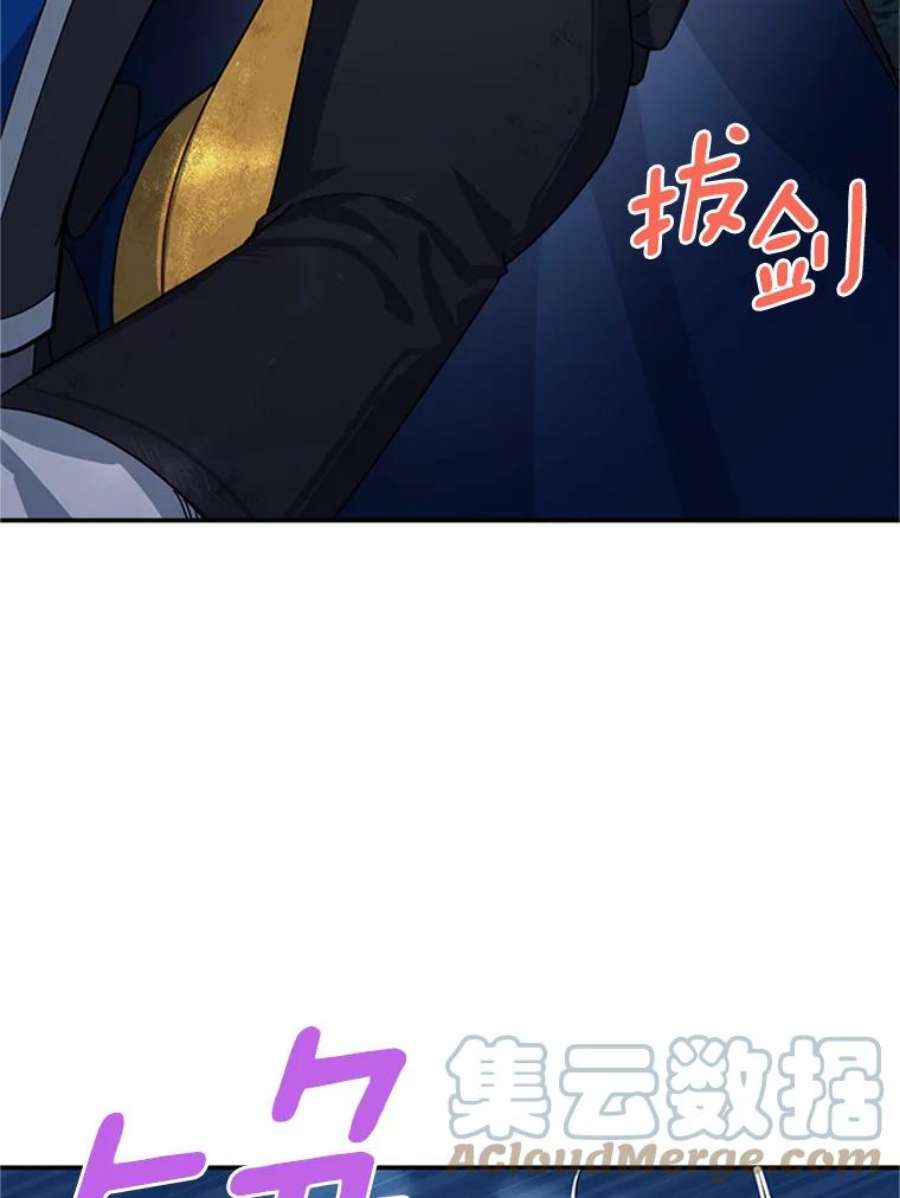 虚名的公爵之妻29.耗尽魔力