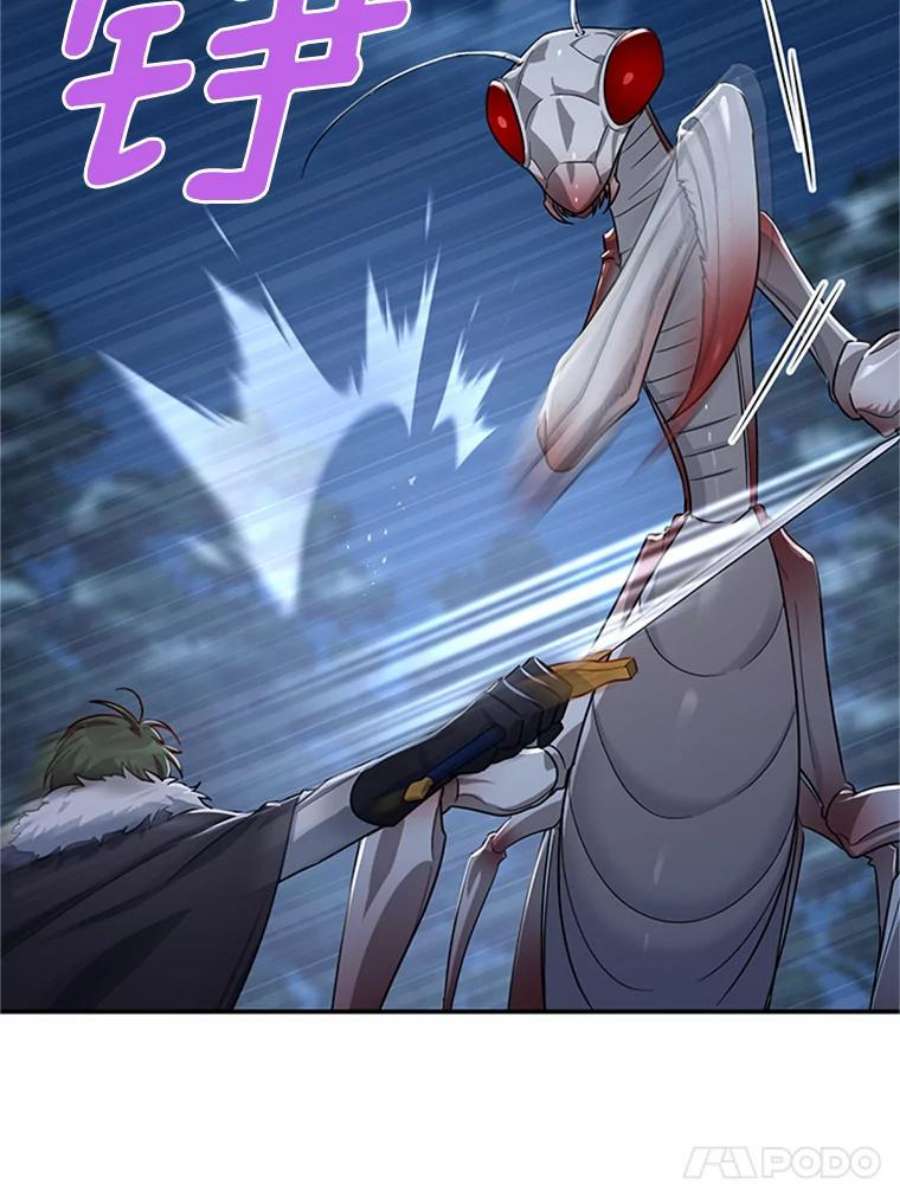 虚名的公爵之妻29.耗尽魔力