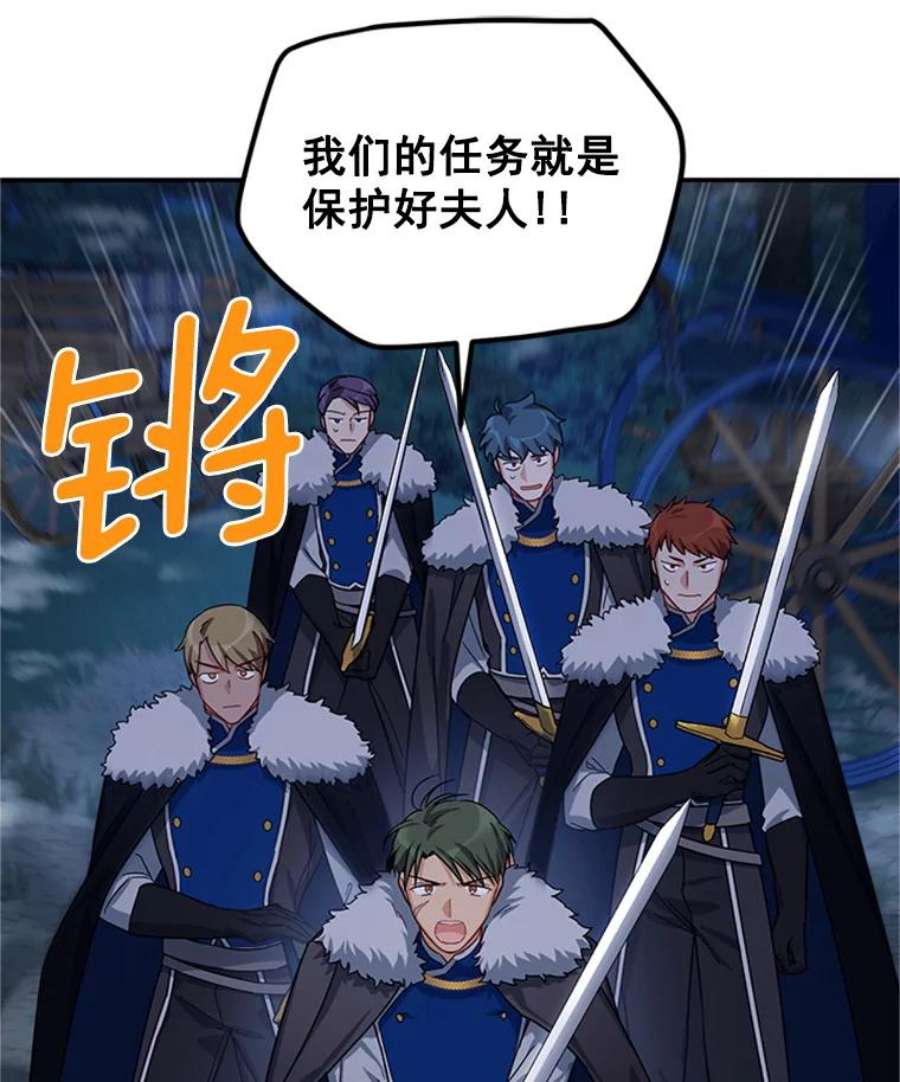 虚名的公爵之妻29.耗尽魔力
