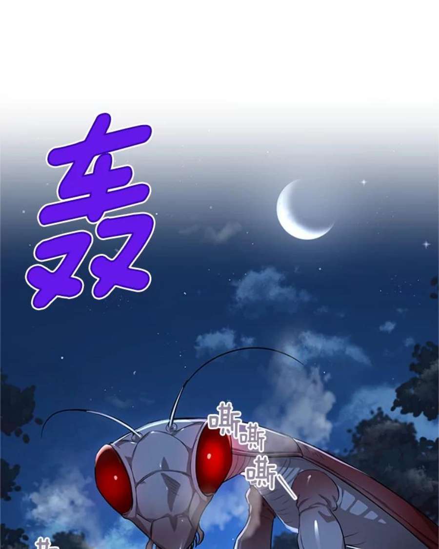 虚名的公爵之妻29.耗尽魔力